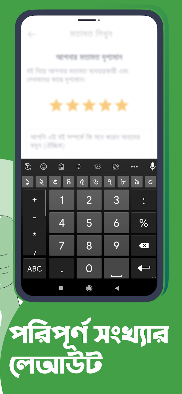 Ridmik Keyboard screenshot
